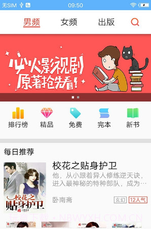 魔法阅读截图2 魔法阅读截图2