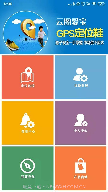 云图定位截图1 云图定位截图1