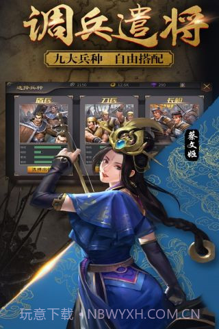 兵法三国截图3 兵法三国截图3