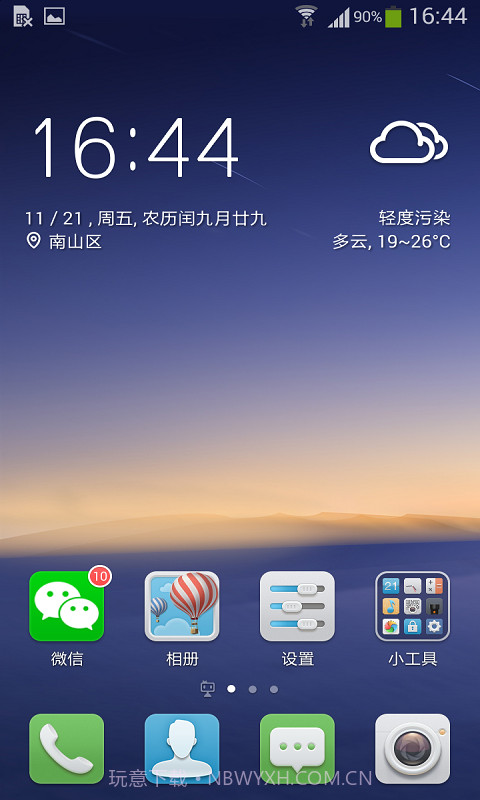 手机QQ桌面截图1 手机QQ桌面截图1