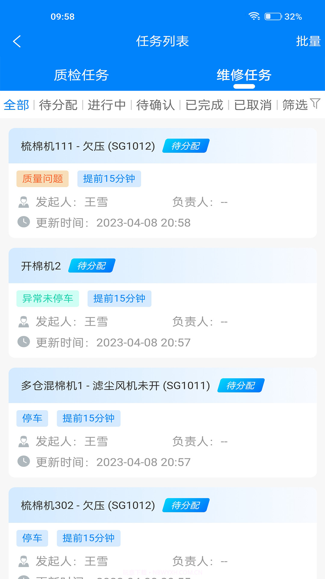 智纺云截图1 智纺云截图1