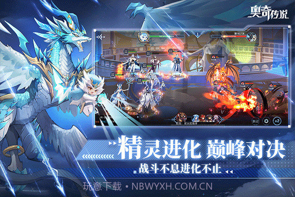 奥奇传说手游兑换码截图2 奥奇传说手游兑换码截图2