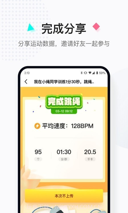 小绳同学截图3 小绳同学截图3