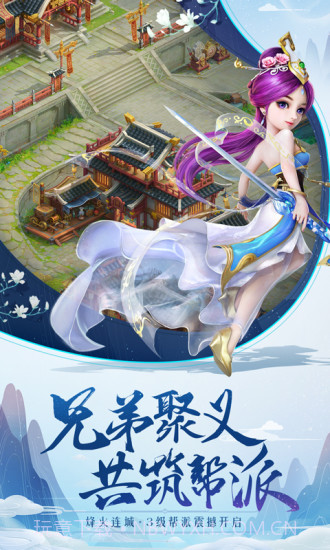 大话西游手游oppo版截图2 大话西游手游oppo版截图2