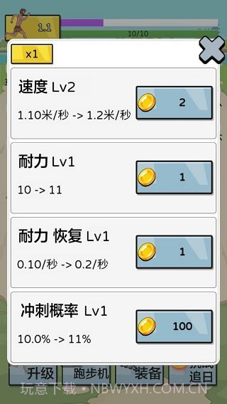 夸父追日游戏无限金币无限钻石截图4