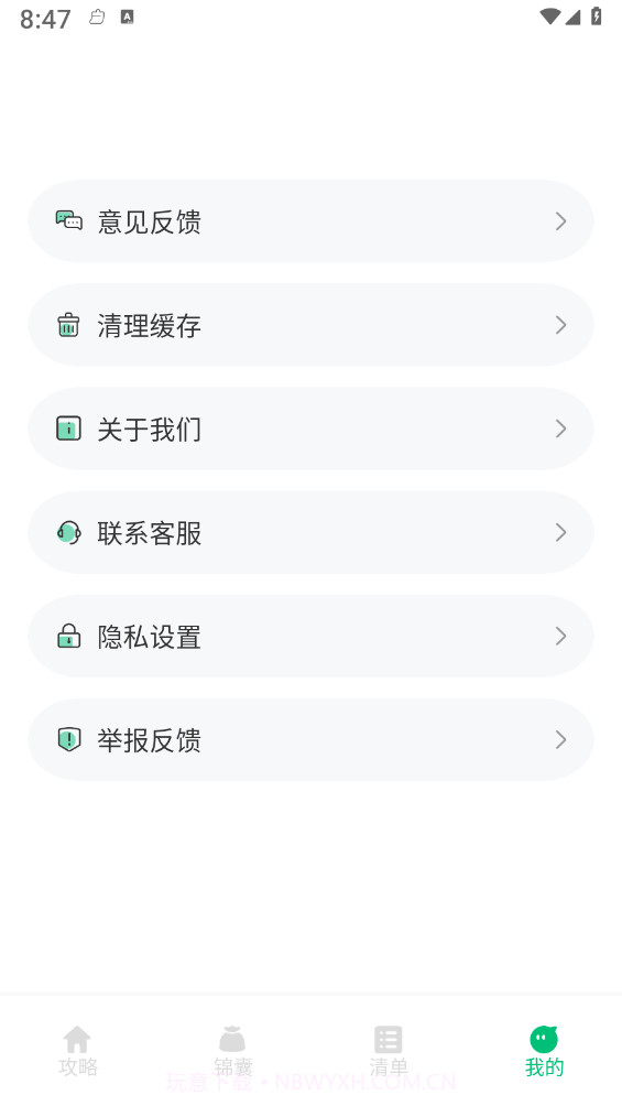 穷游助手最新截图4 穷游助手最新截图4