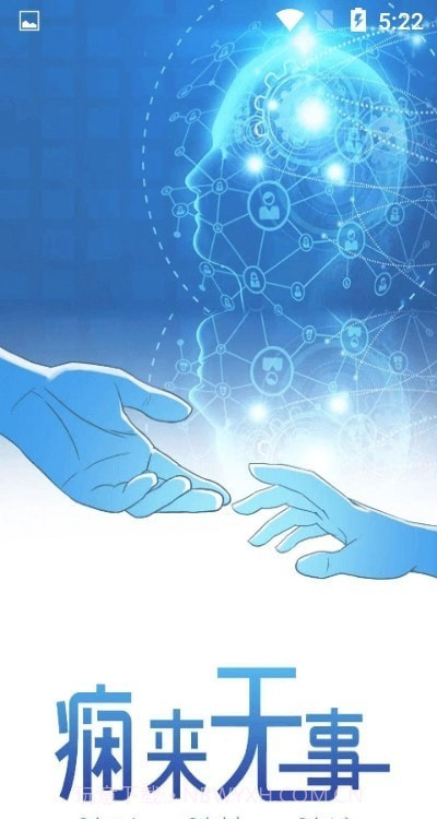 痫来无事截图1 痫来无事截图1