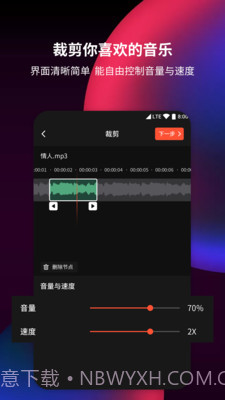 音频剪辑提取截图1