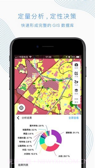 国土调查在线监管平台截图3