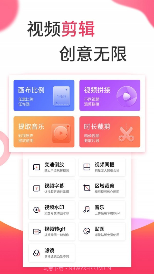 相册视频制作截图2 相册视频制作截图2