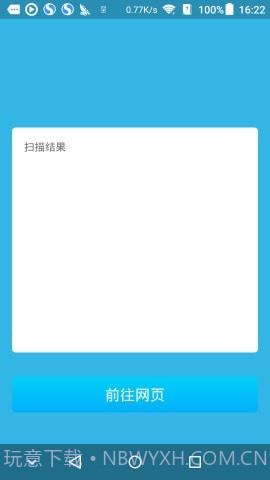 物流先锋截图3 物流先锋截图3