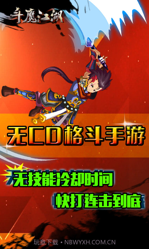 斗魔江湖截图3 斗魔江湖截图3