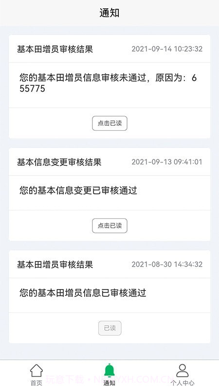 北大荒农服最新截图3