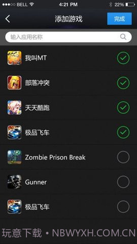 变速齿轮免root免费截图1