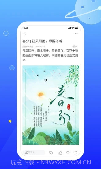 东长安街截图3