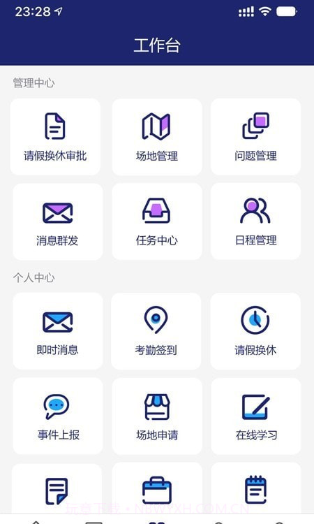 霍兰智慧云截图2 霍兰智慧云截图2