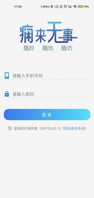 痫来无事截图2 痫来无事截图2
