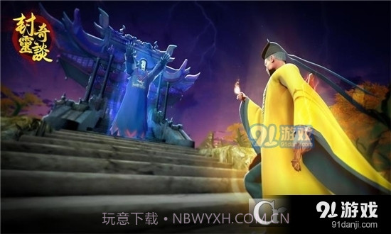 封灵奇谈免广告版截图2