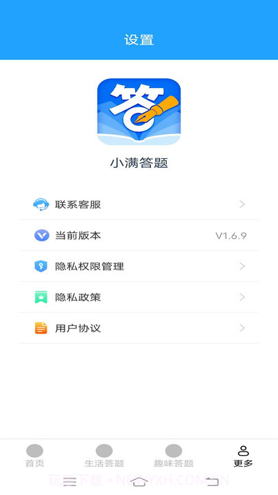 小满答题截图2 小满答题截图2
