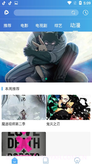 山竹影视免费版截图2