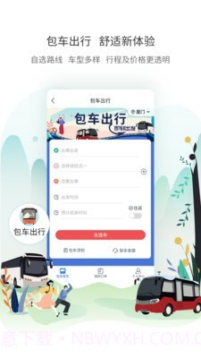 厦门公交截图3 厦门公交截图3