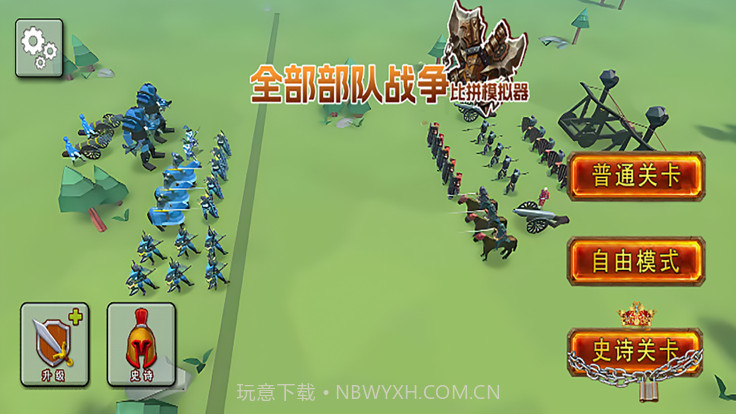 全面战争比拼模拟器截图2