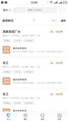 良才平台截图2 良才平台截图2