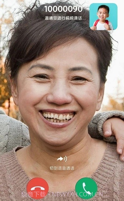 校园通话助手截图1 校园通话助手截图1