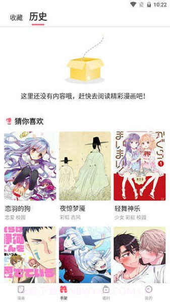 boylove免费版截图2