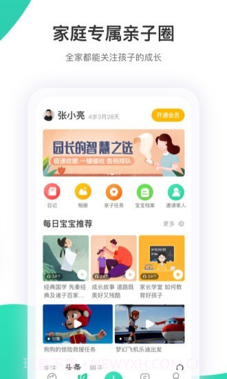 智慧树MOOC截图3