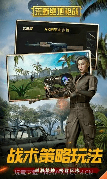 荒野绝地枪战移植版截图1 荒野绝地枪战移植版截图1