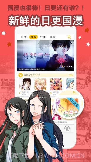 大角虫漫画官方版 V3.7.1 截图2 大角虫漫画官方版 V3.7.1 截图2