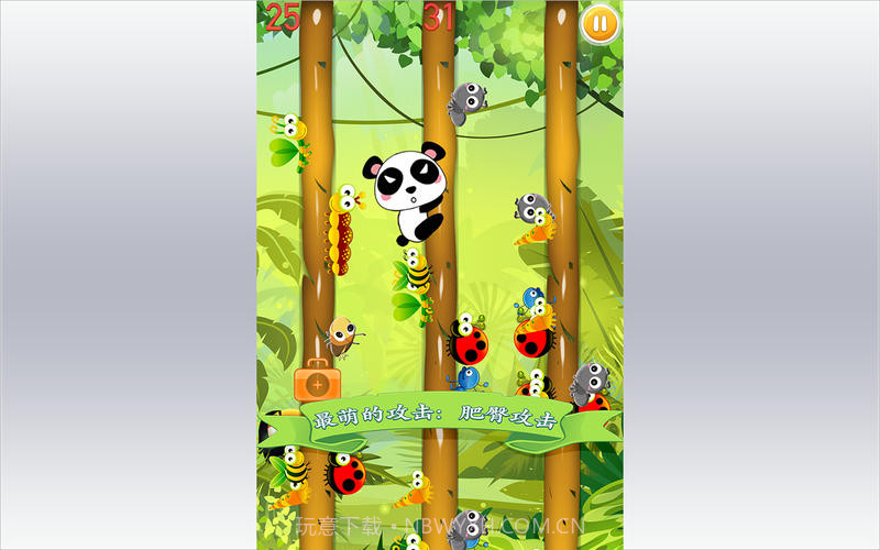 熊猫坏小子截图1