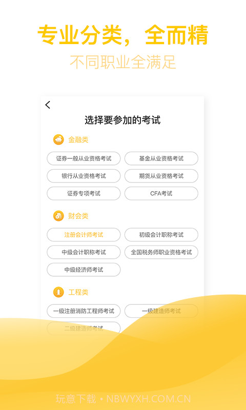 亿题库截图1 亿题库截图1