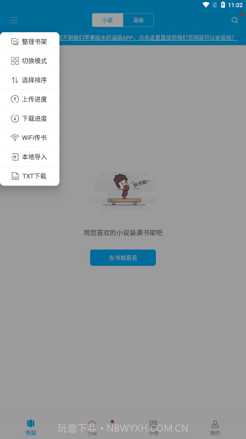 卓凡书屋截图3 卓凡书屋截图3