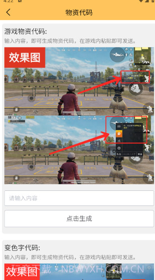 xl6666ch和平精英截图1