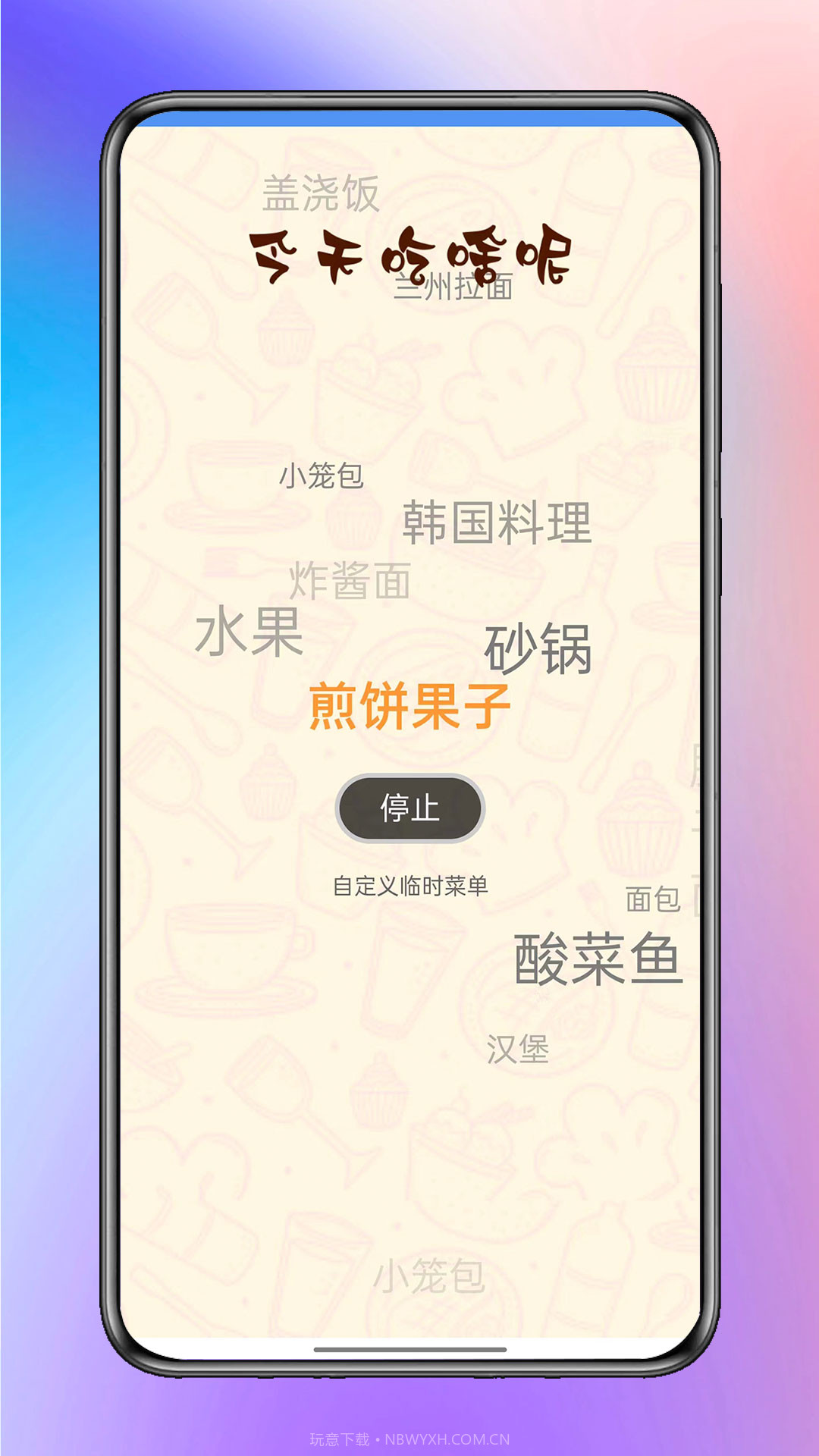 迅捷工具盒子截图1
