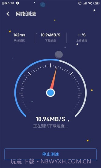 WIFI移动管家截图2 WIFI移动管家截图2
