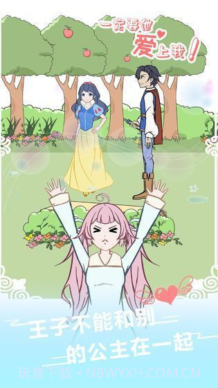 爱我就别想太多截图3