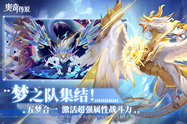 奥奇传说h5截图4 奥奇传说h5截图4