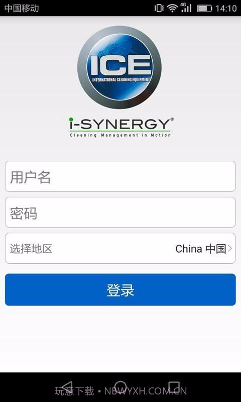 iSynergy截图3