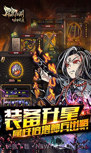 霹雳江湖截图4 霹雳江湖截图4