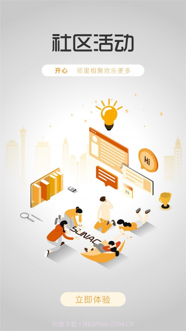 融创归心(便民服务)截图4