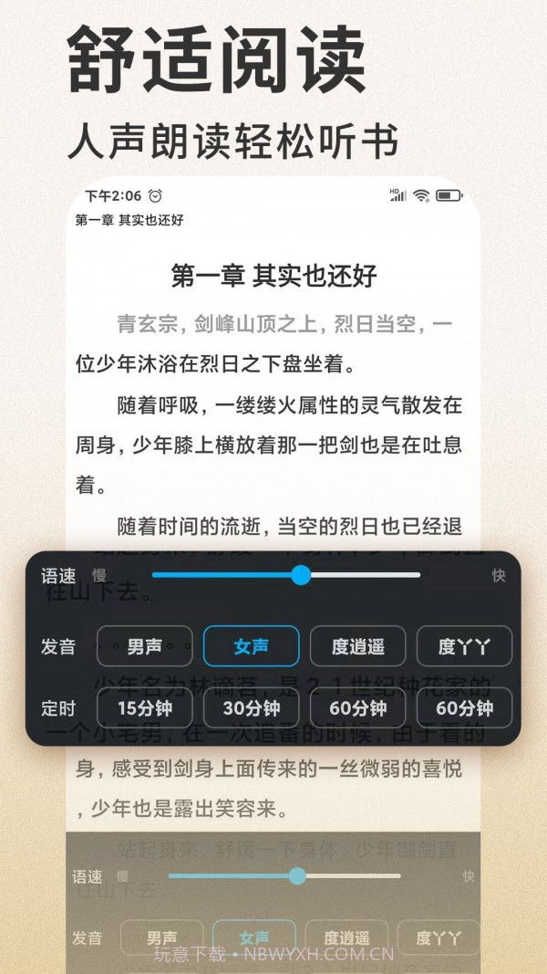 笔趣看书小说截图3
