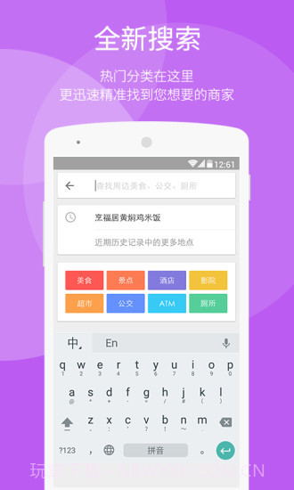 随便走免费版截图5 随便走免费版截图5