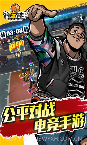 街篮高手截图3 街篮高手截图3