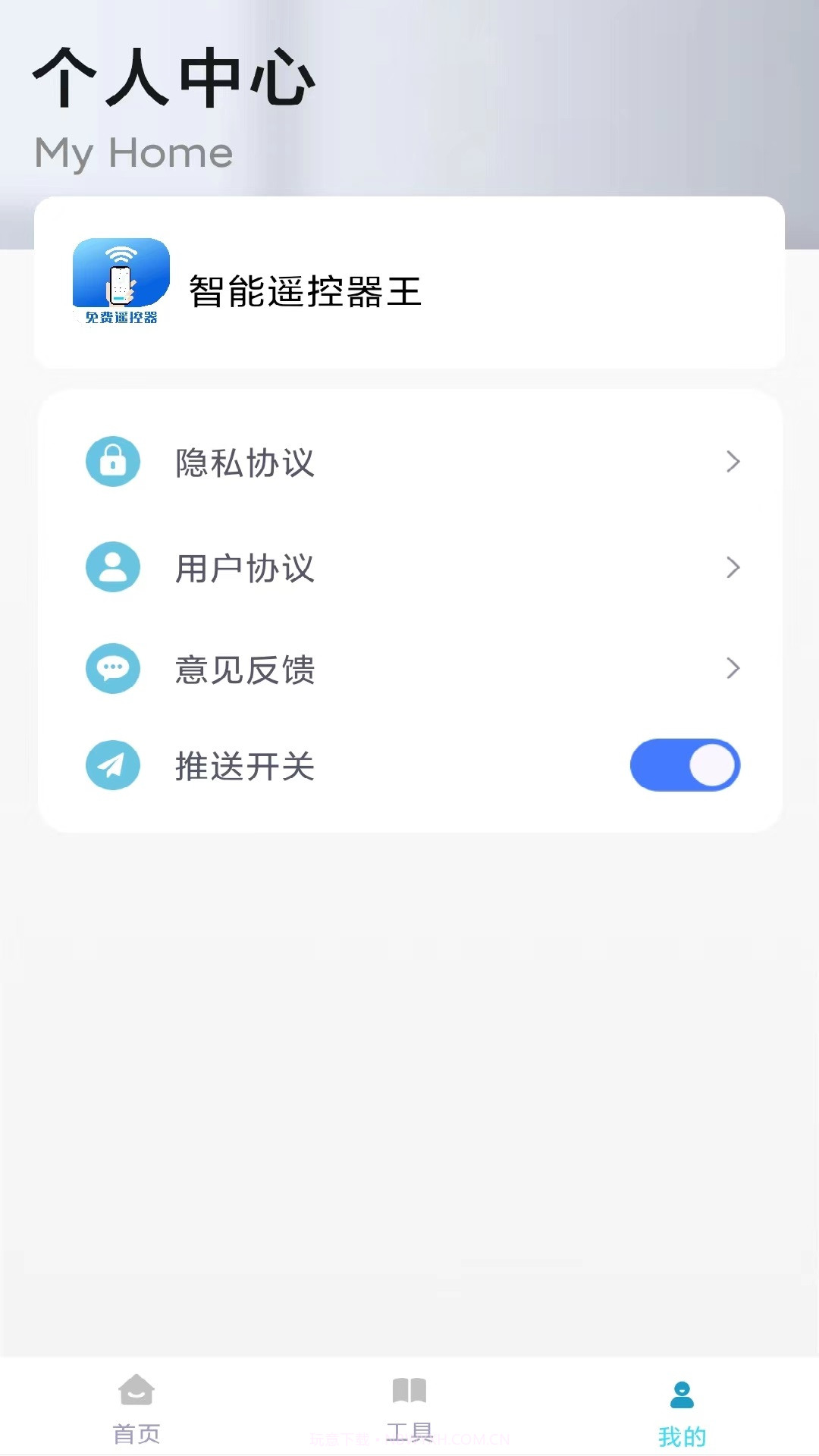 万能遥控器ym截图3