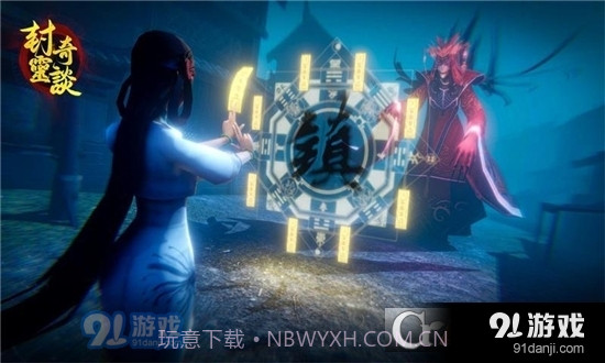 封灵奇谈免广告版截图1