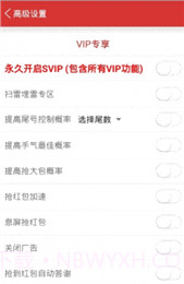 狼王红包挂 官网截图3