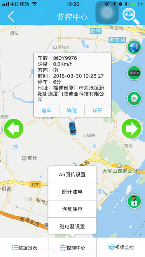 厦门锐讯截图4 厦门锐讯截图4